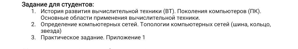 Фото задания
