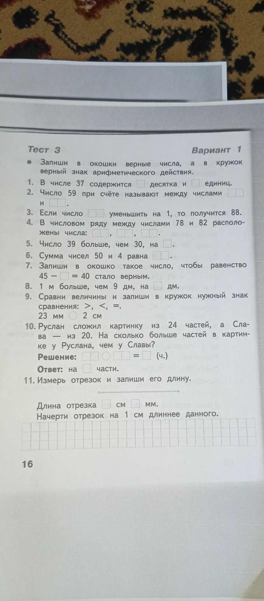 Фото задания