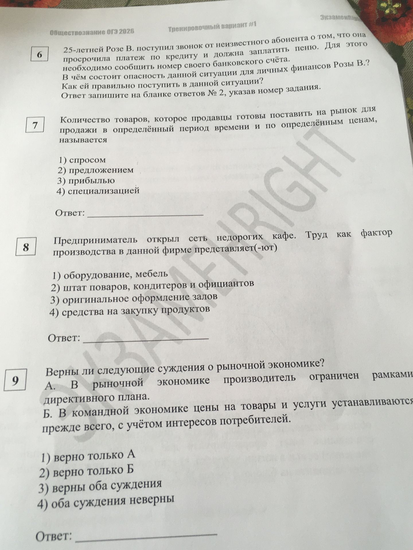 Фото задания