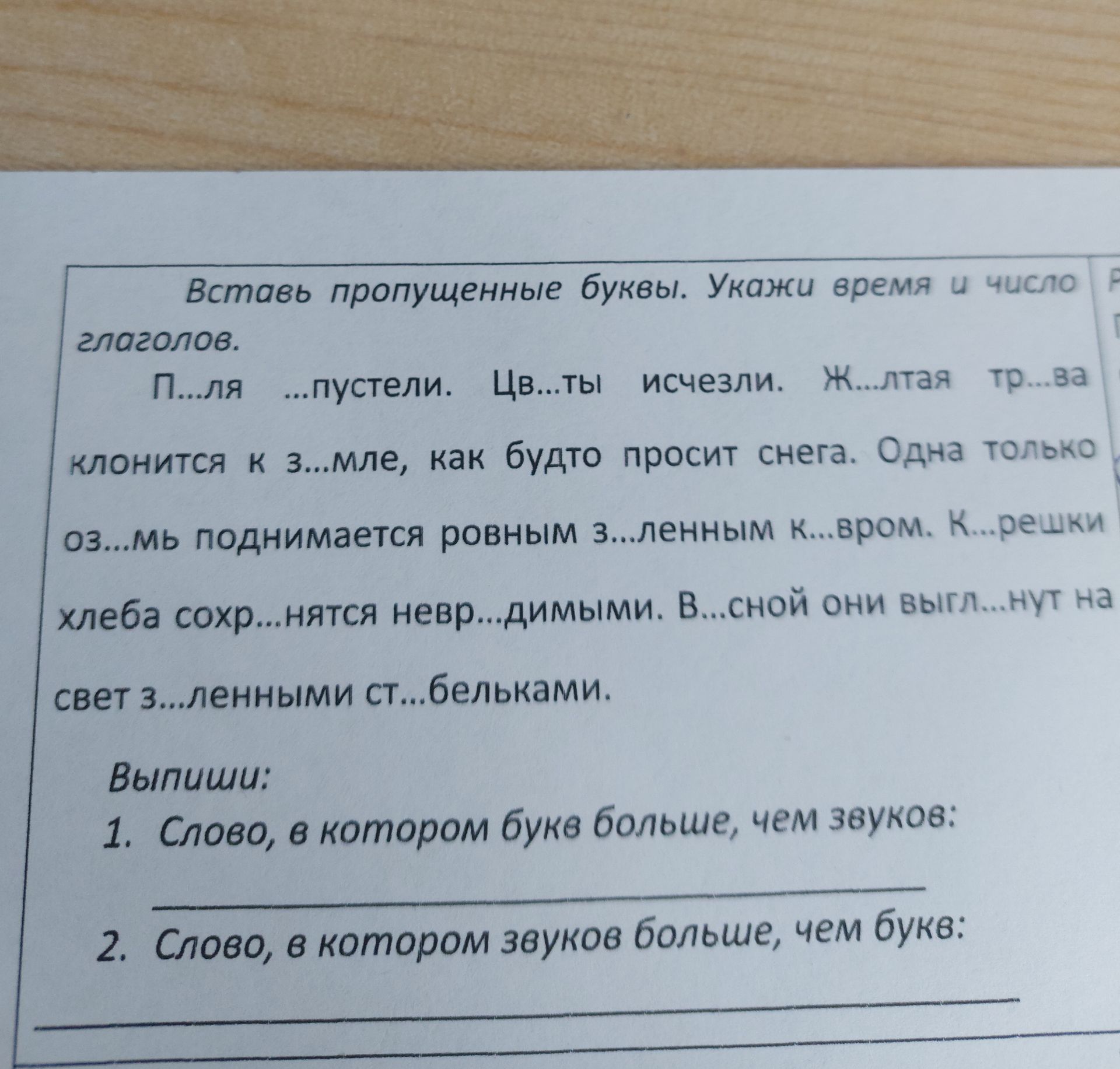 Фото задания
