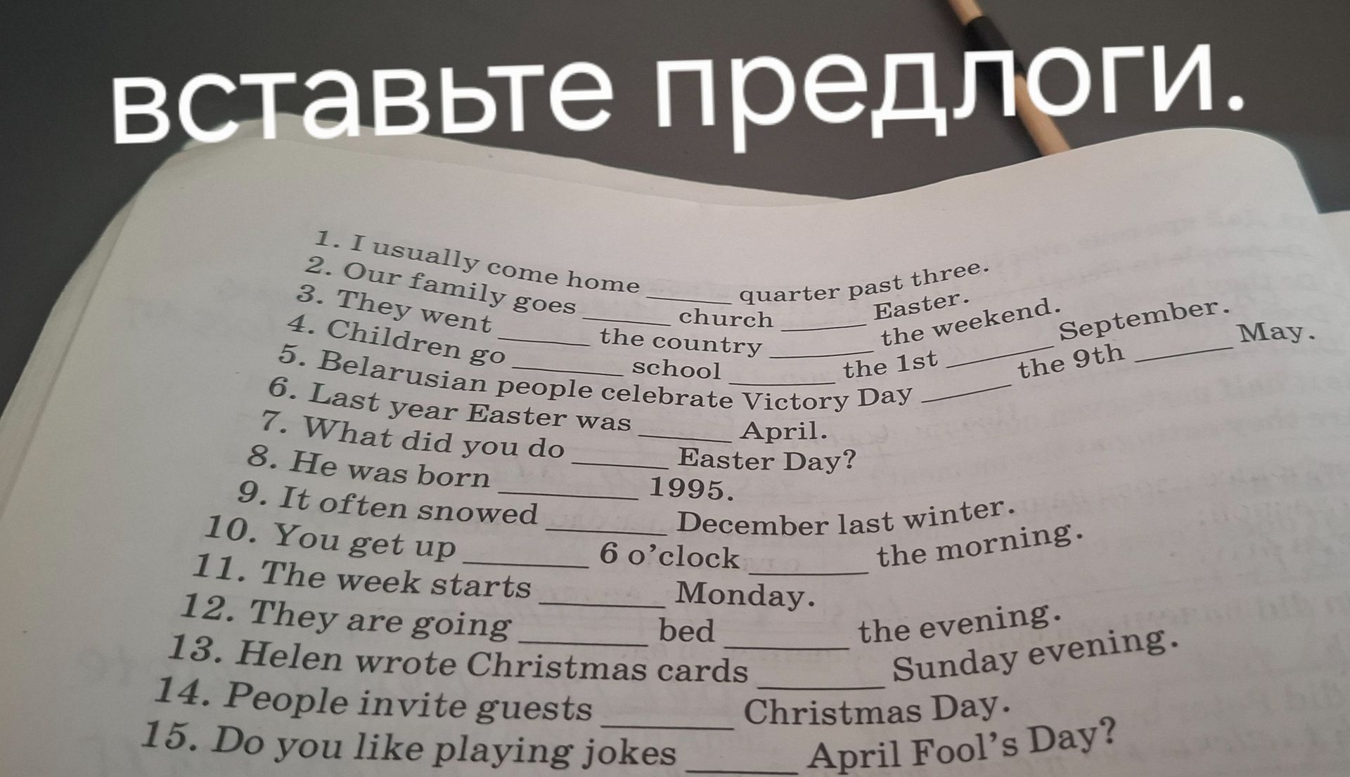 Фото задания