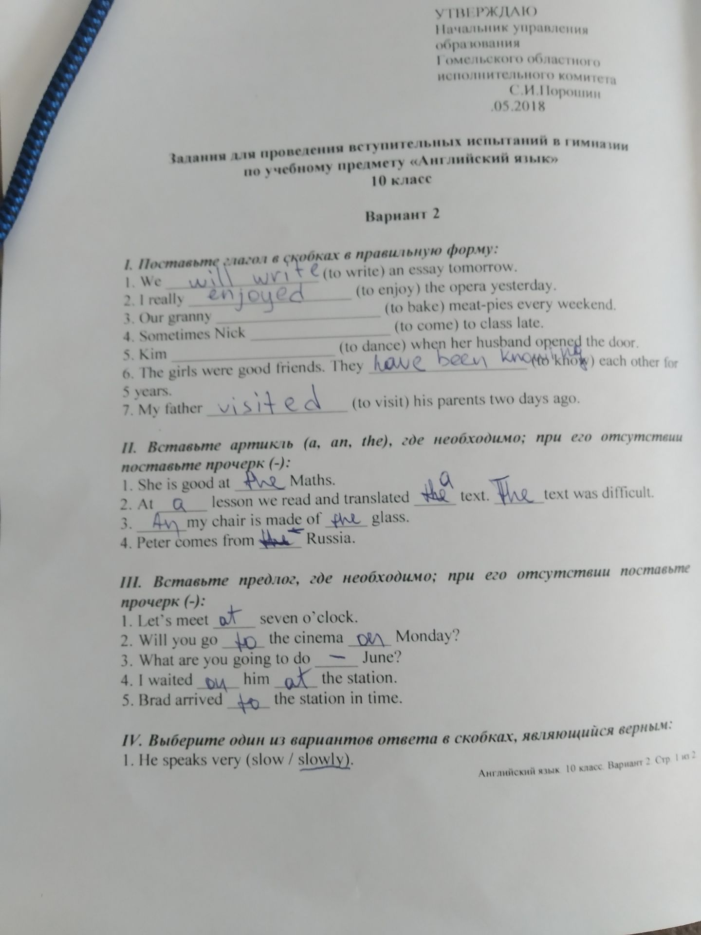 Фото задания