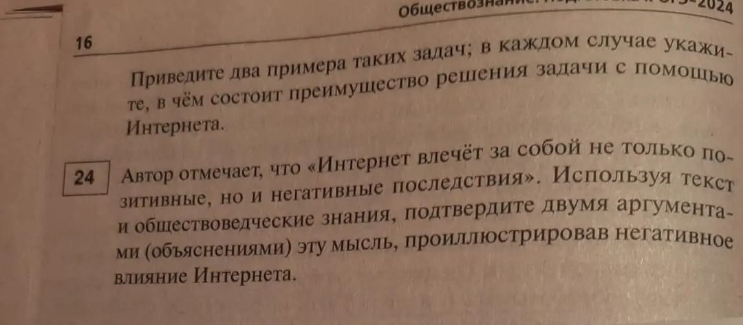 Фото задания