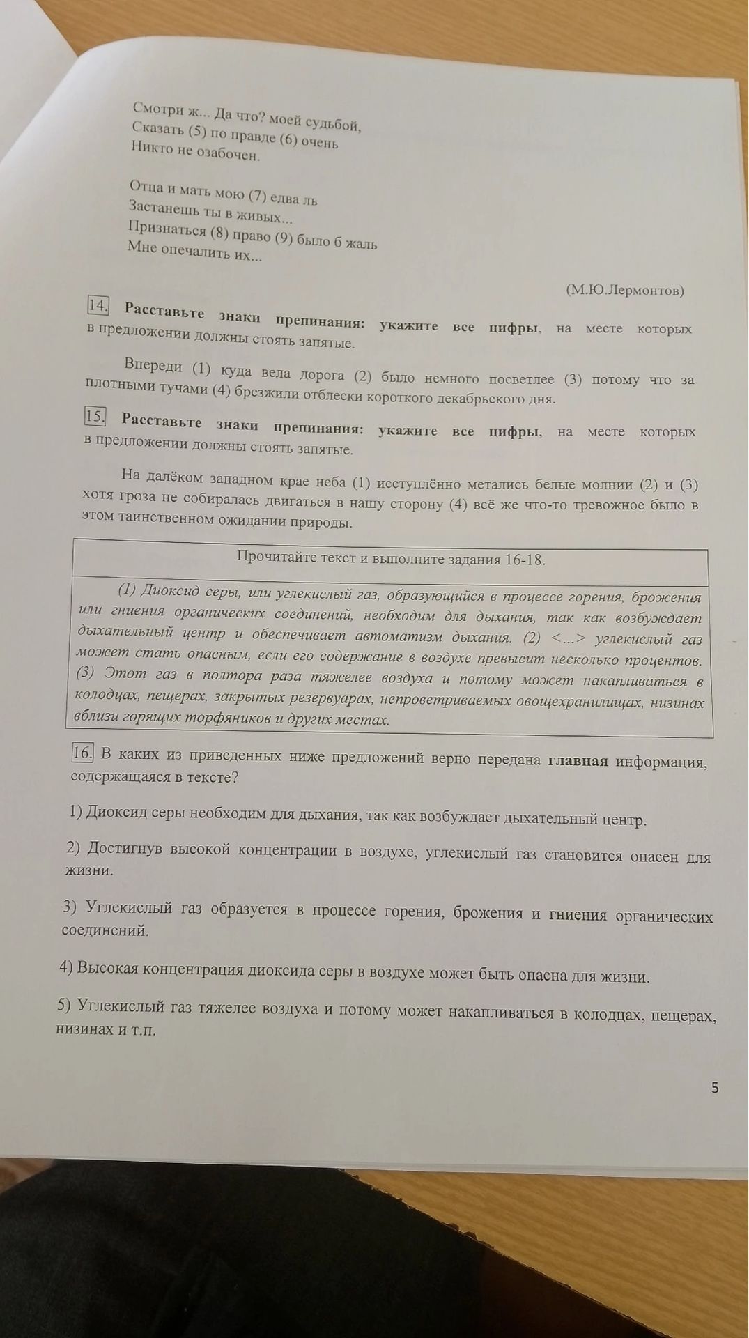Фото задания