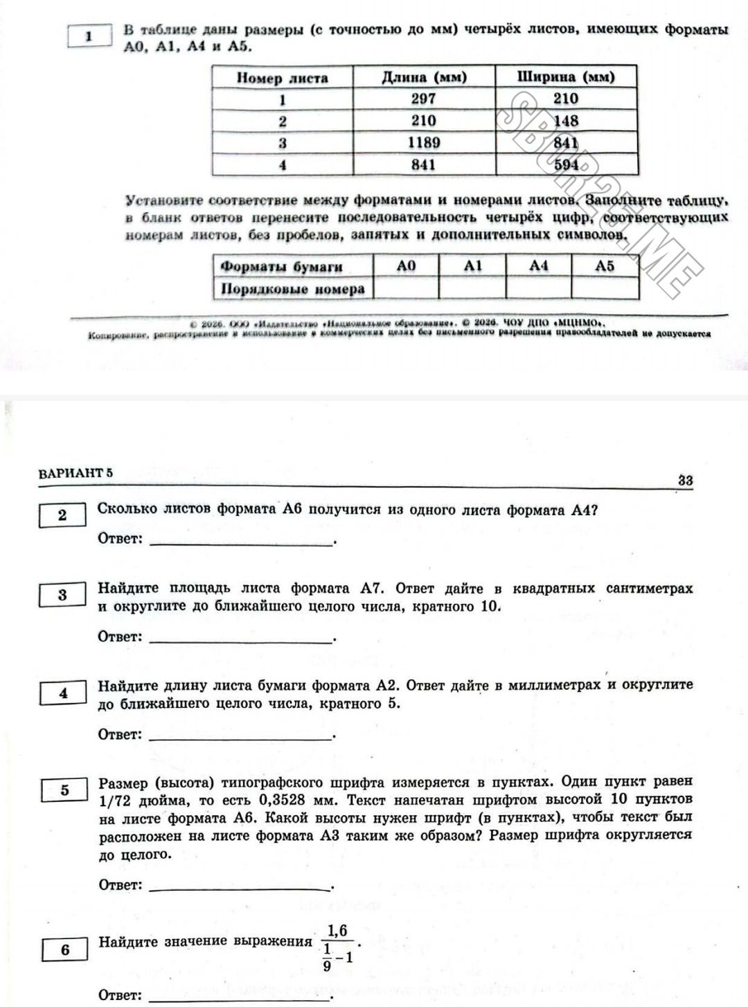 Фото задания
