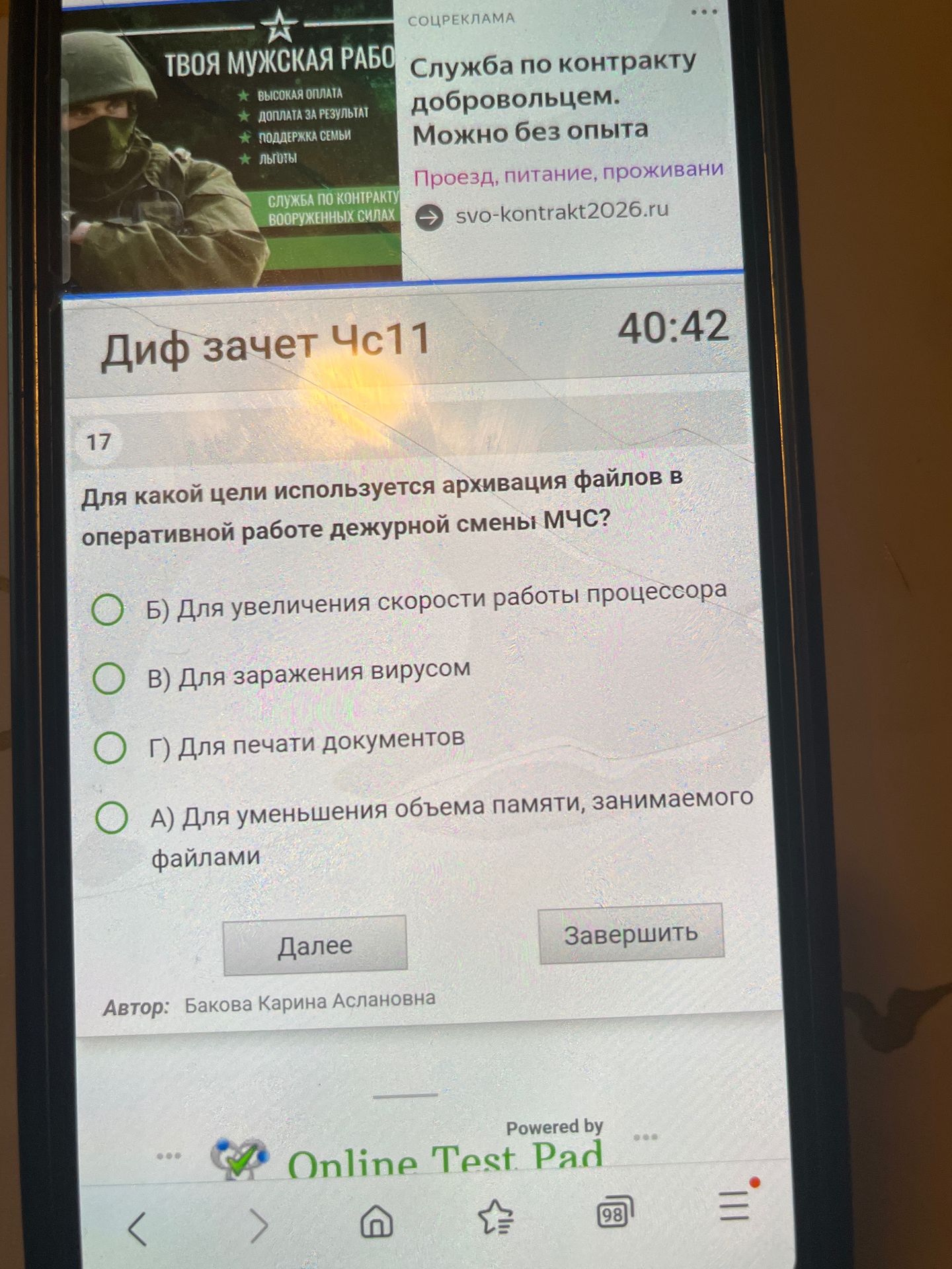 Фото задания