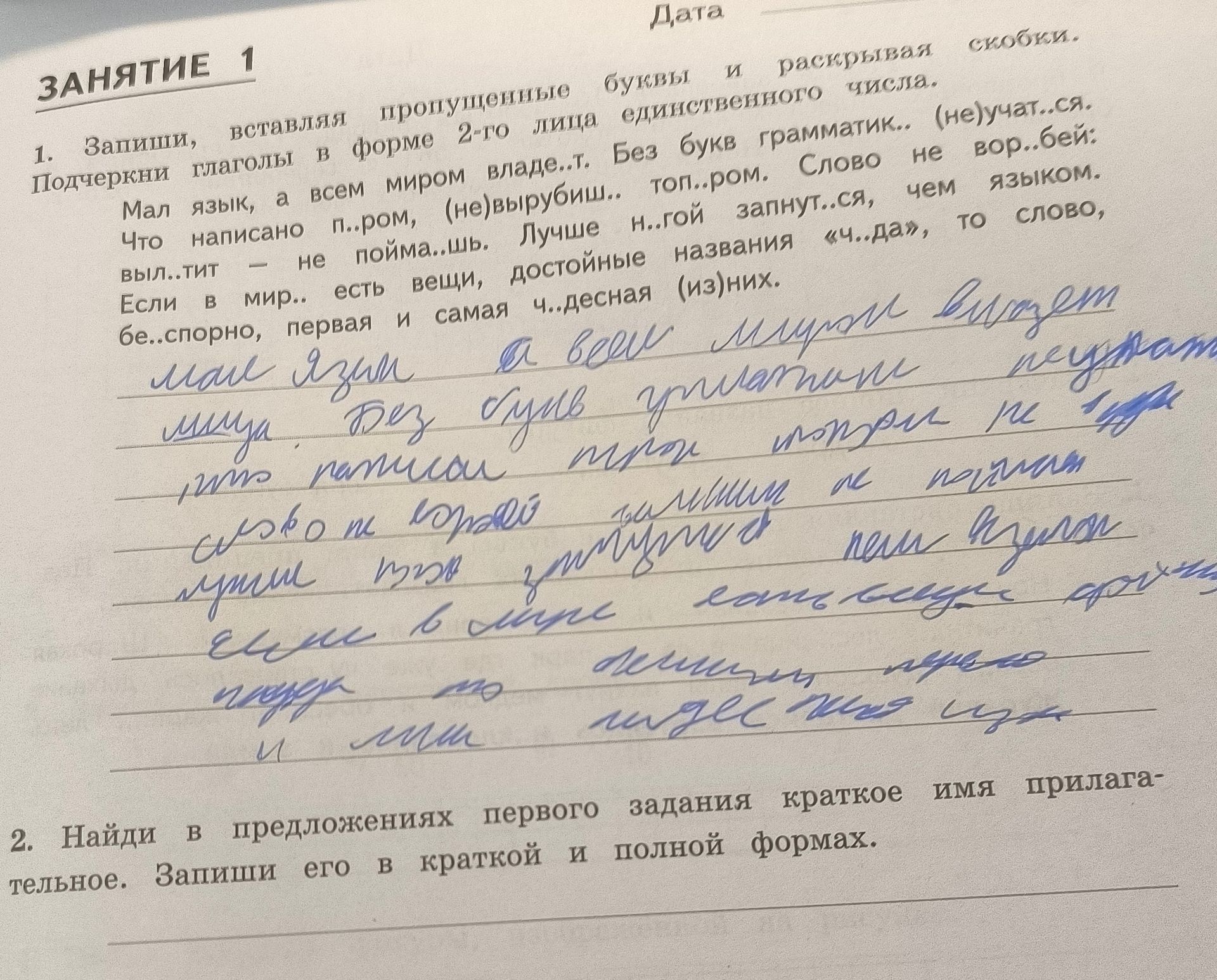 Фото задания