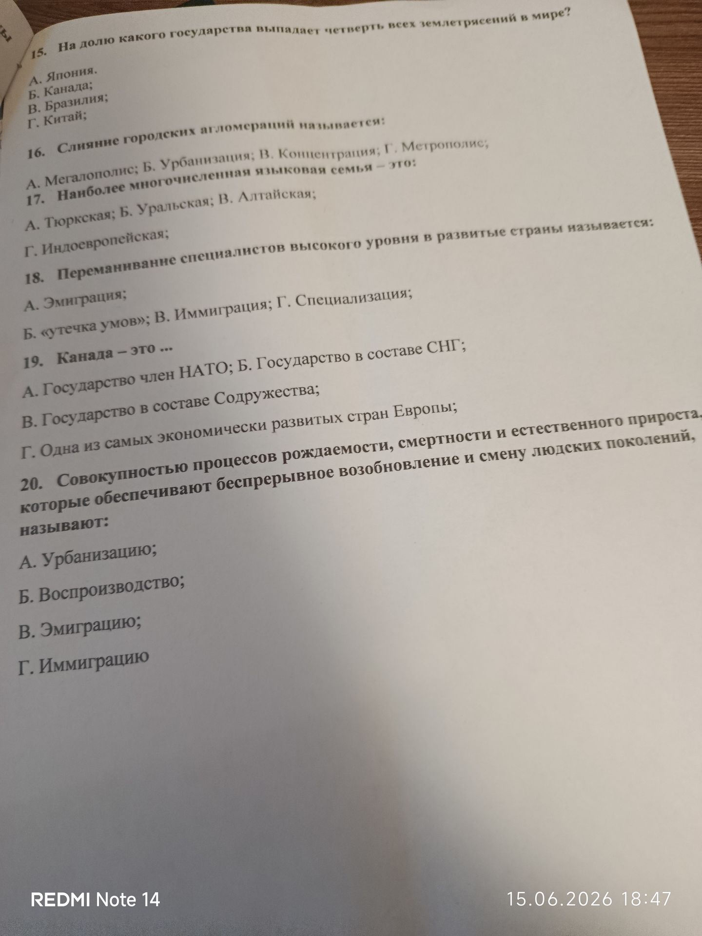 Фото задания