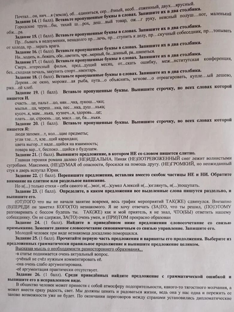 Фото задания
