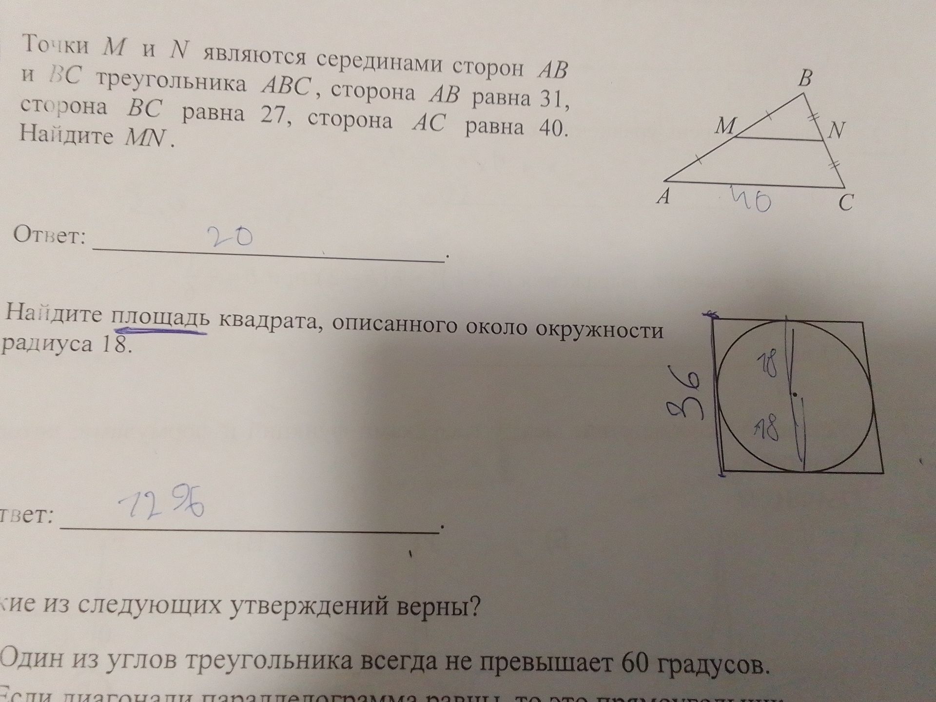 Фото задания