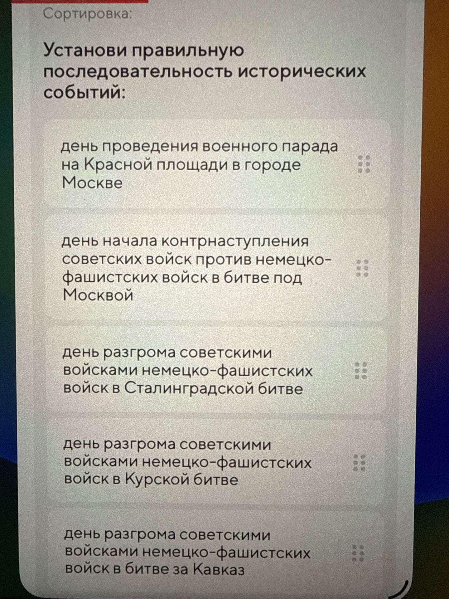 Фото задания
