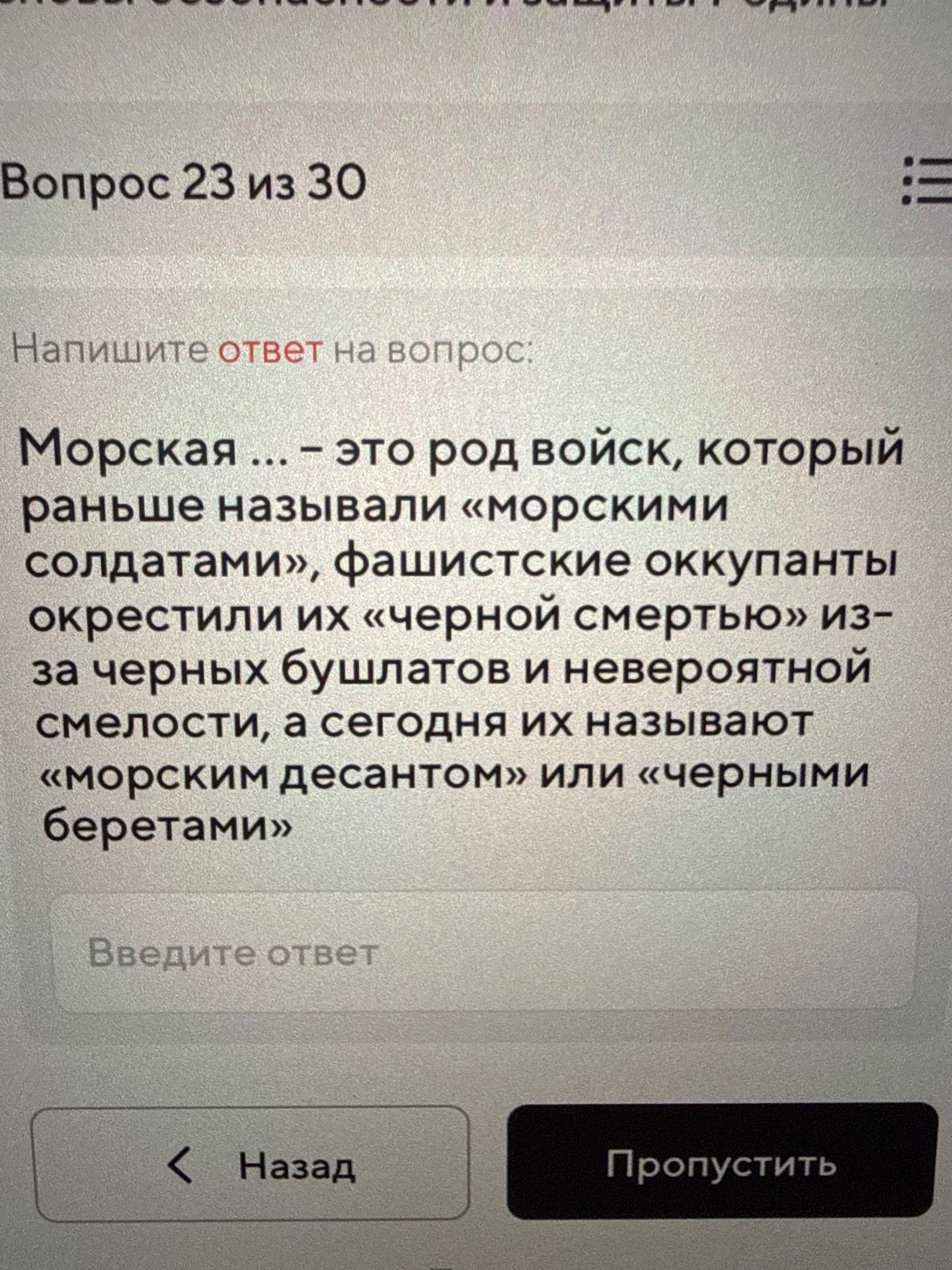 Фото задания