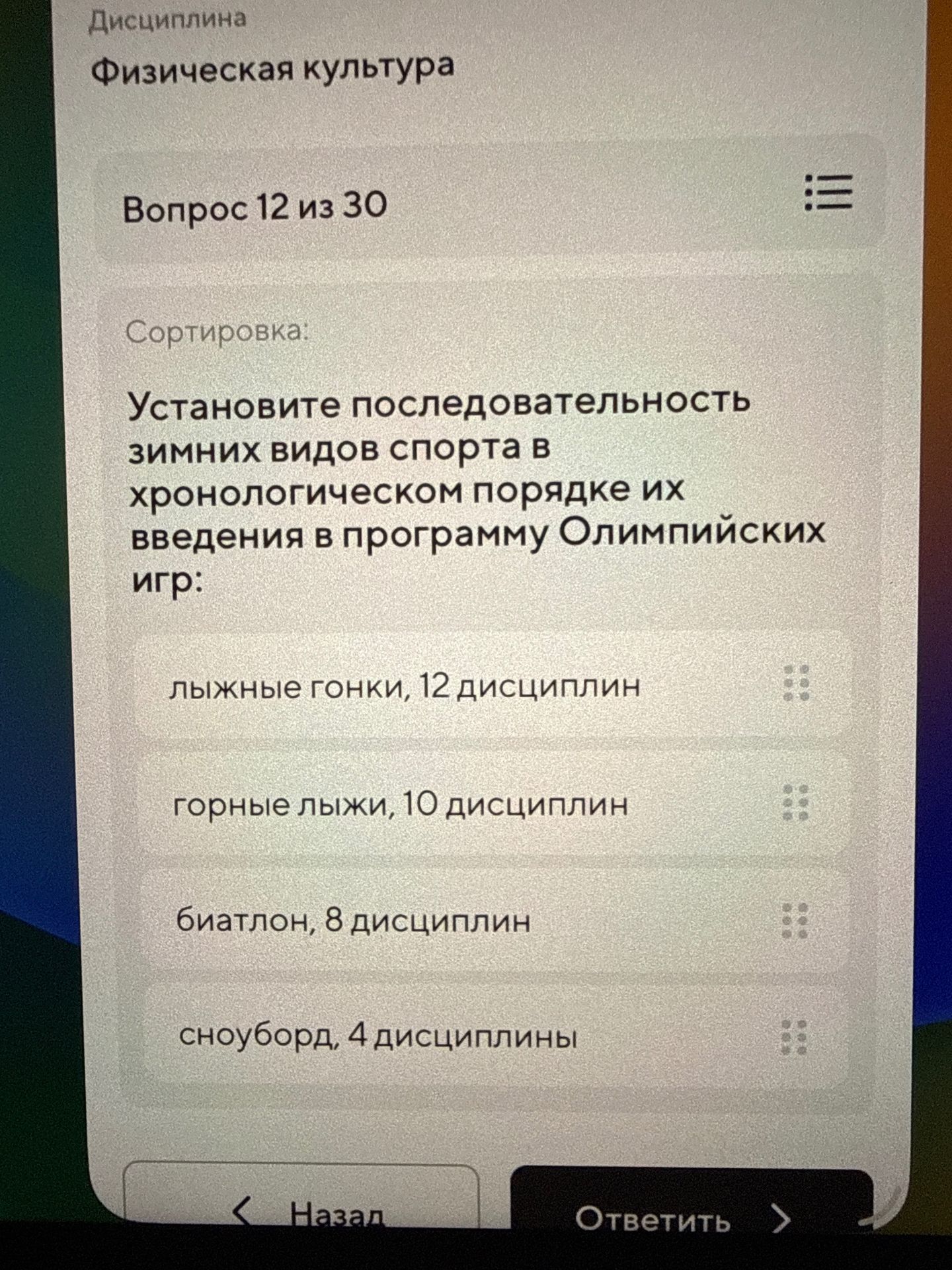Фото задания