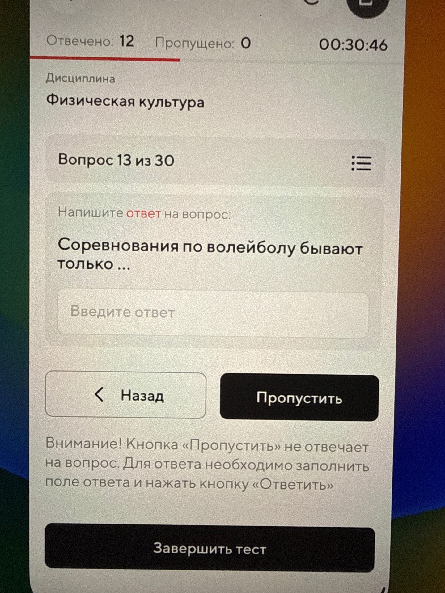Фото задания