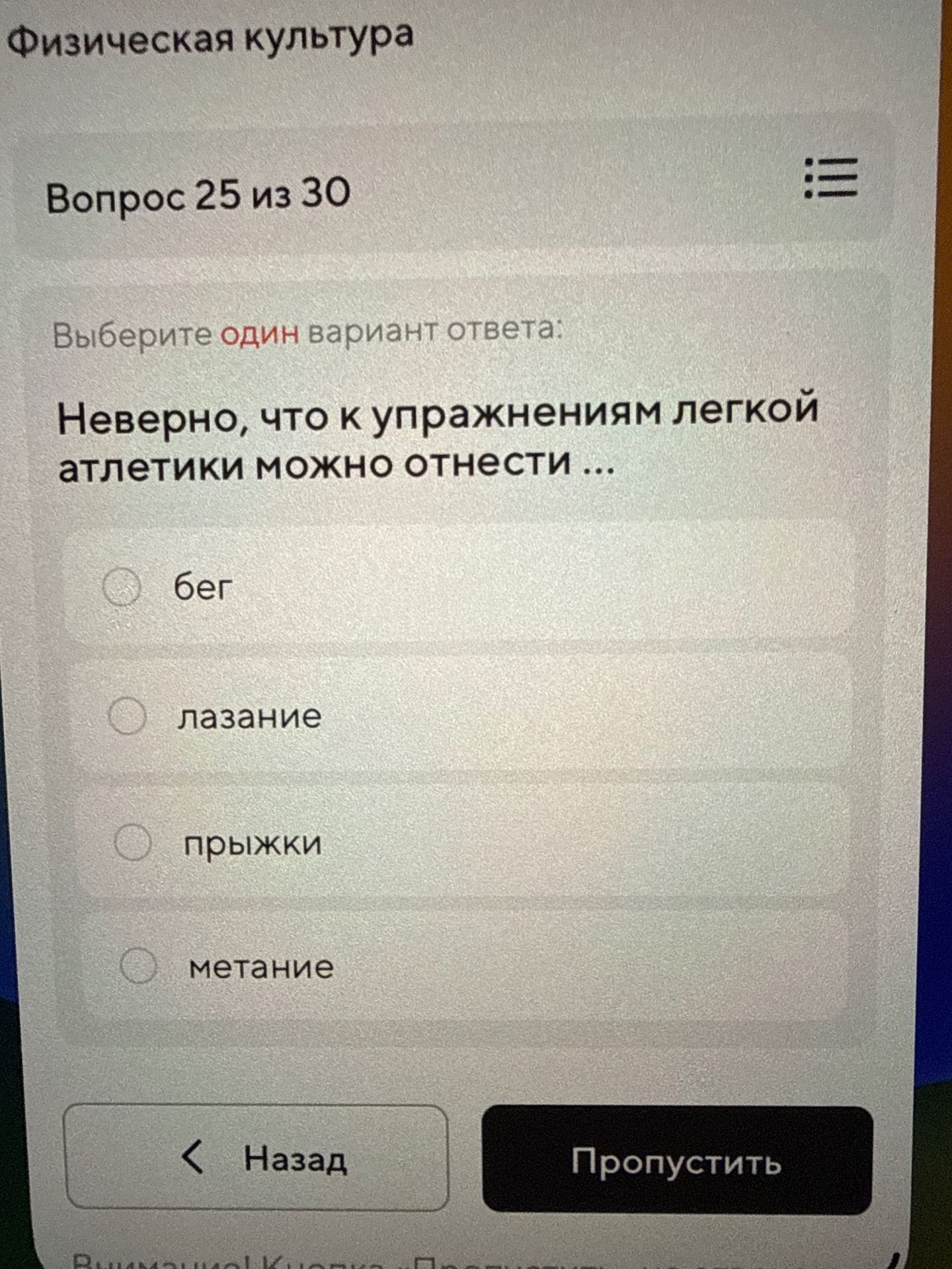 Фото задания