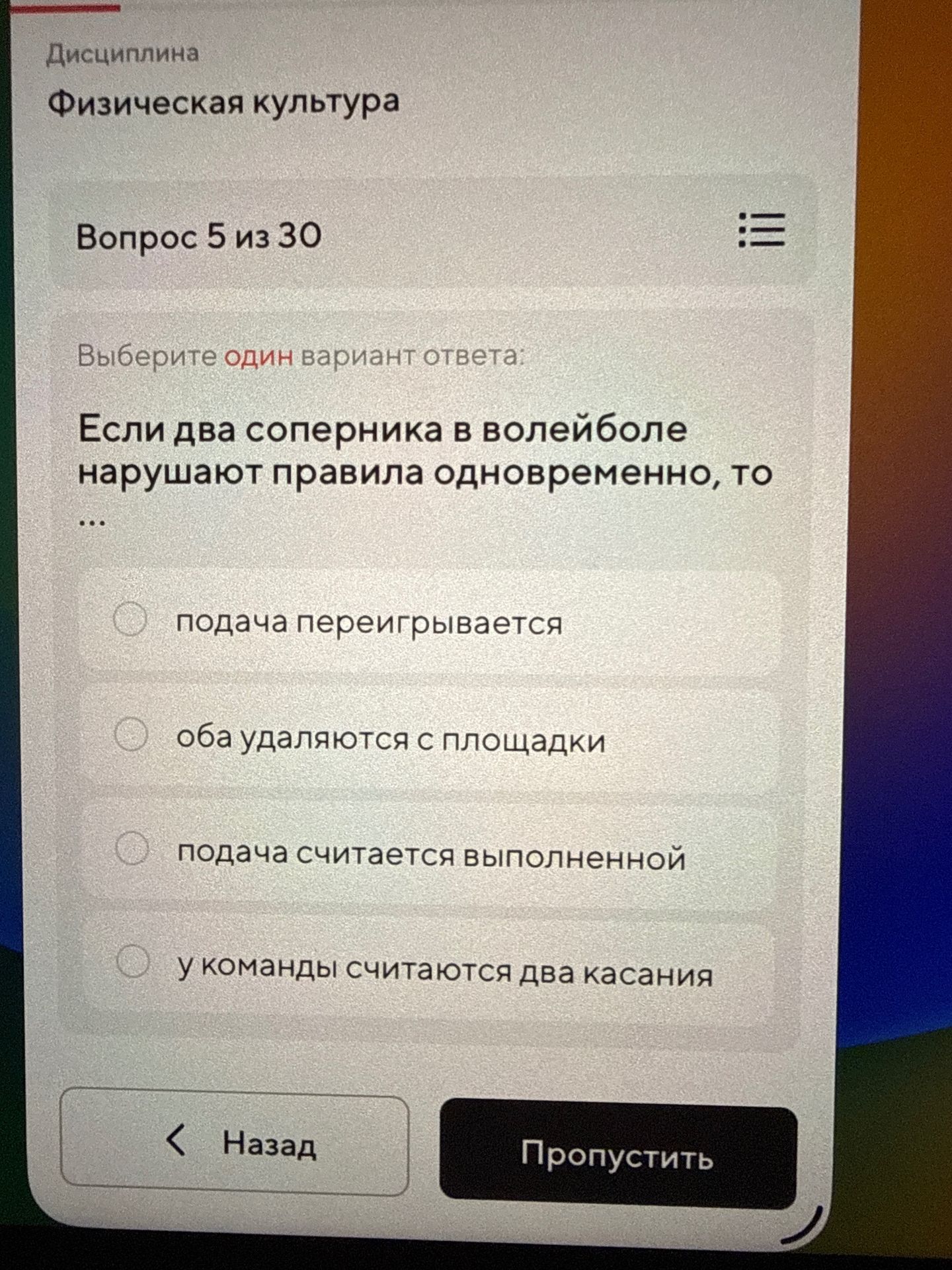 Фото задания