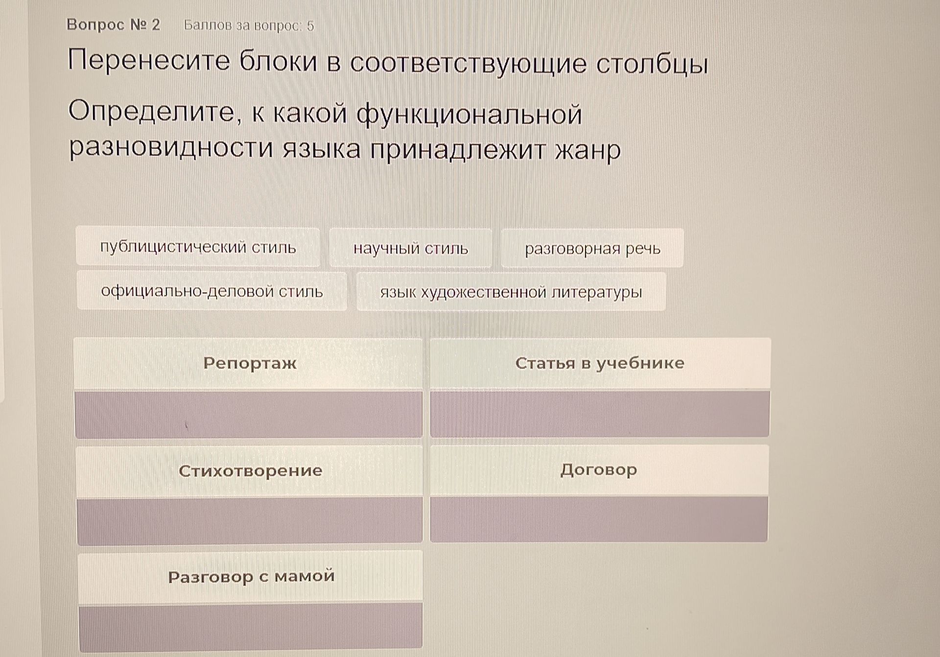 Фото задания