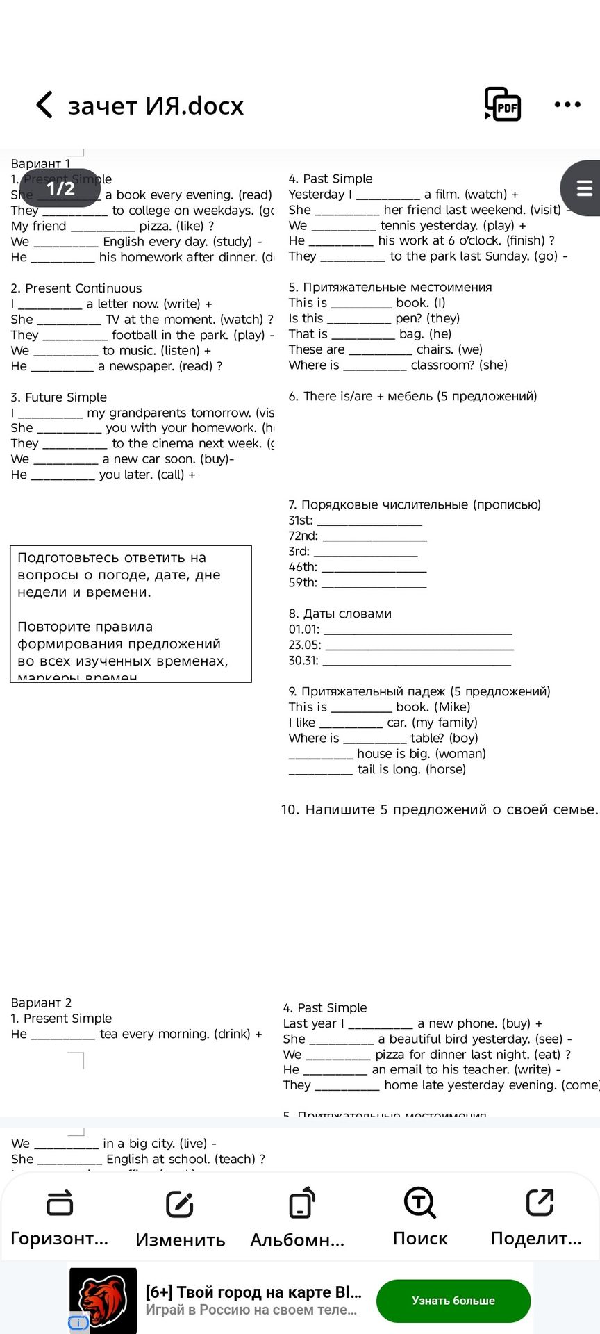 Фото задания