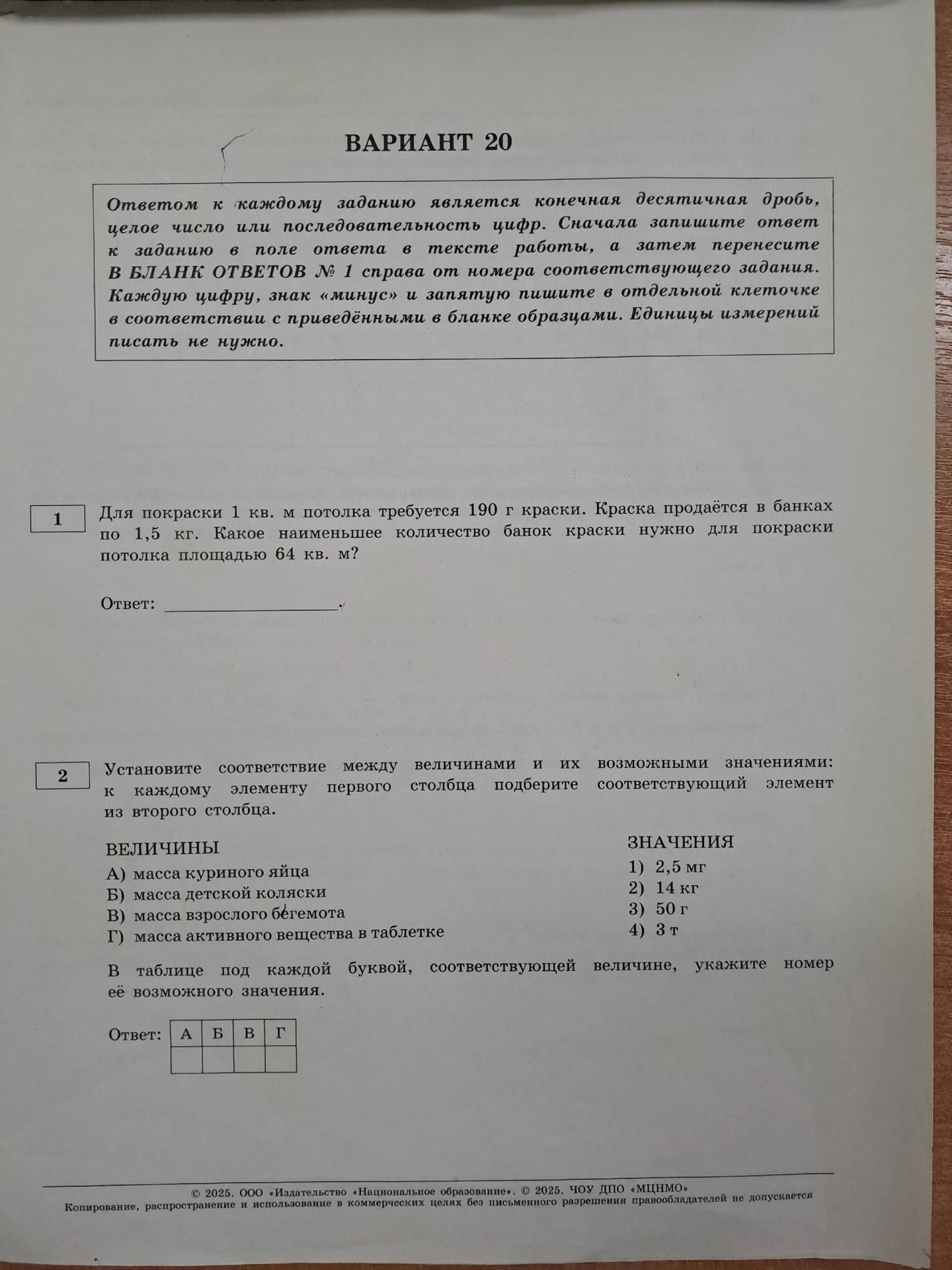 Фото задания