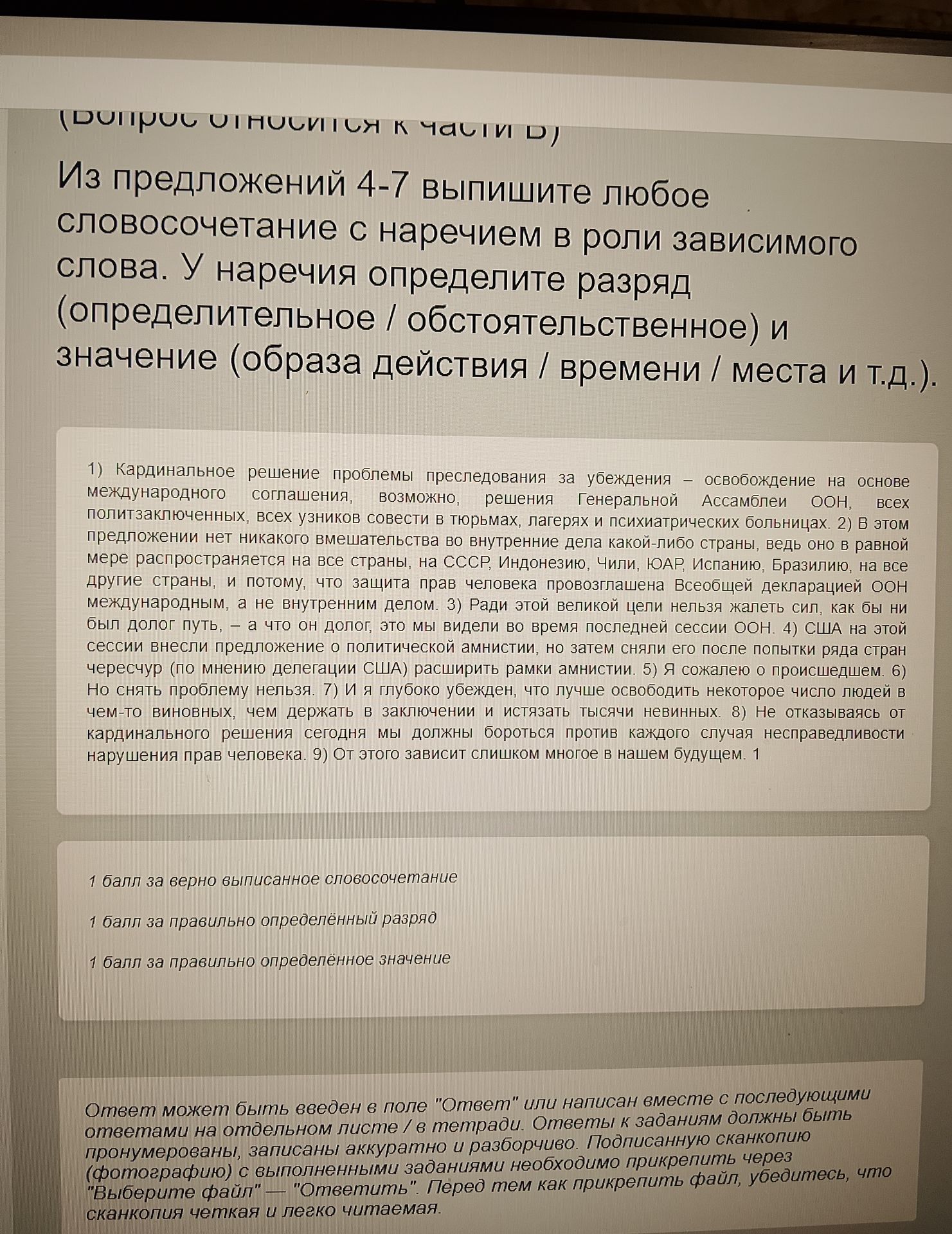 Фото задания