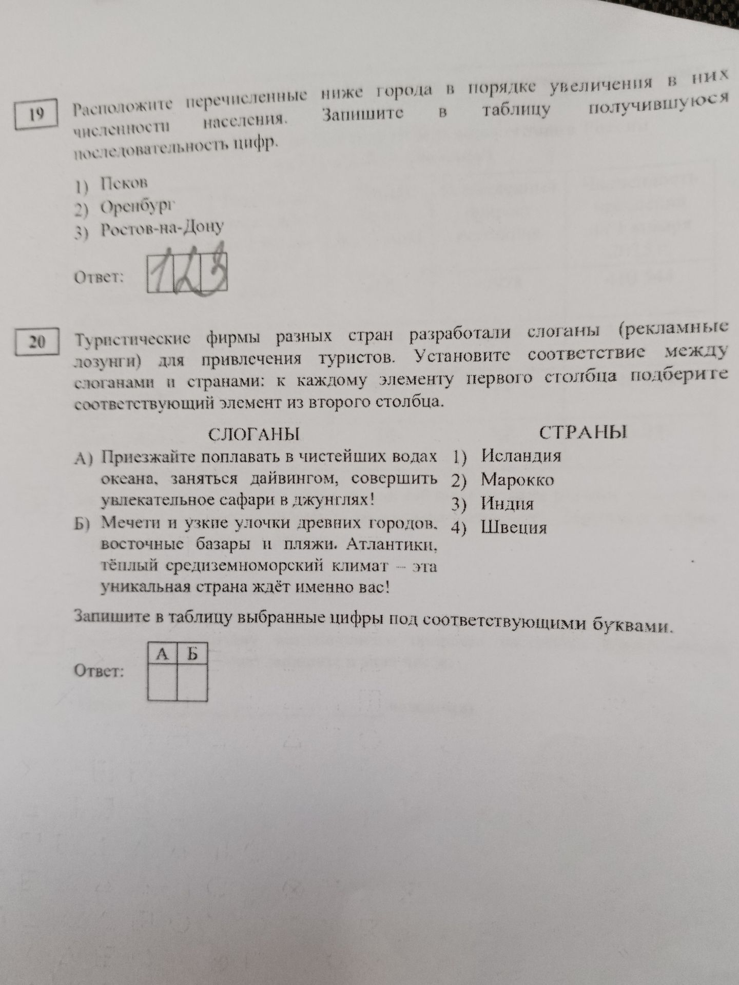 Фото задания
