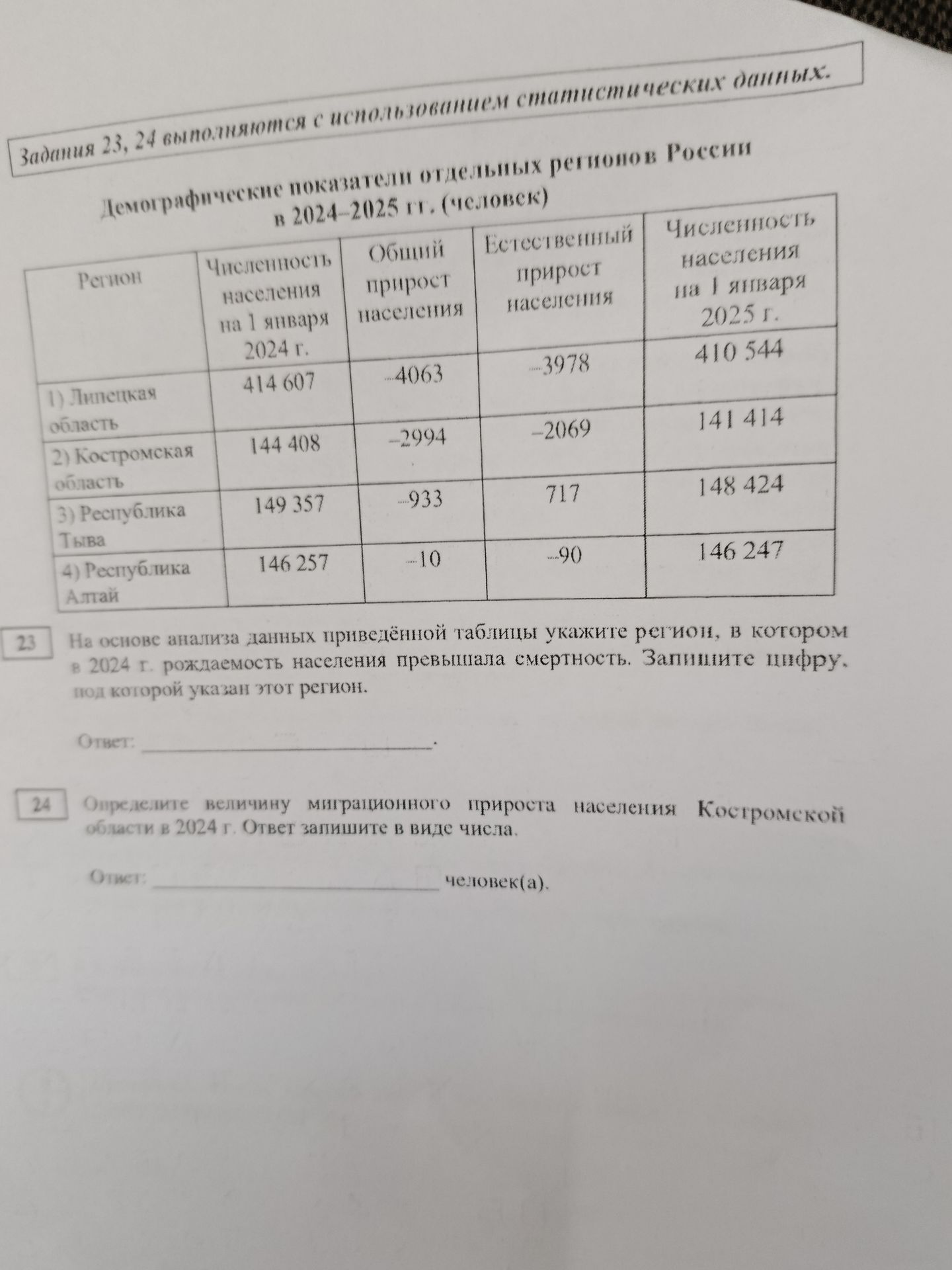 Фото задания