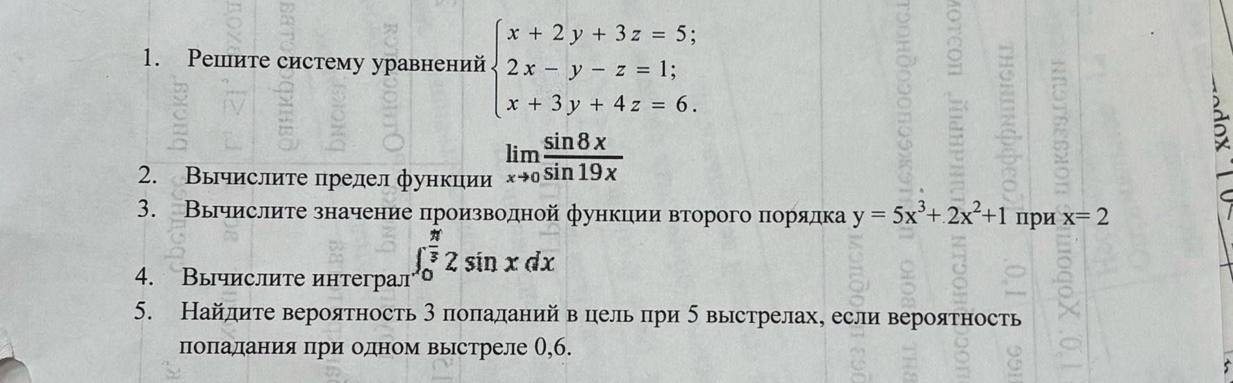 Фото задания