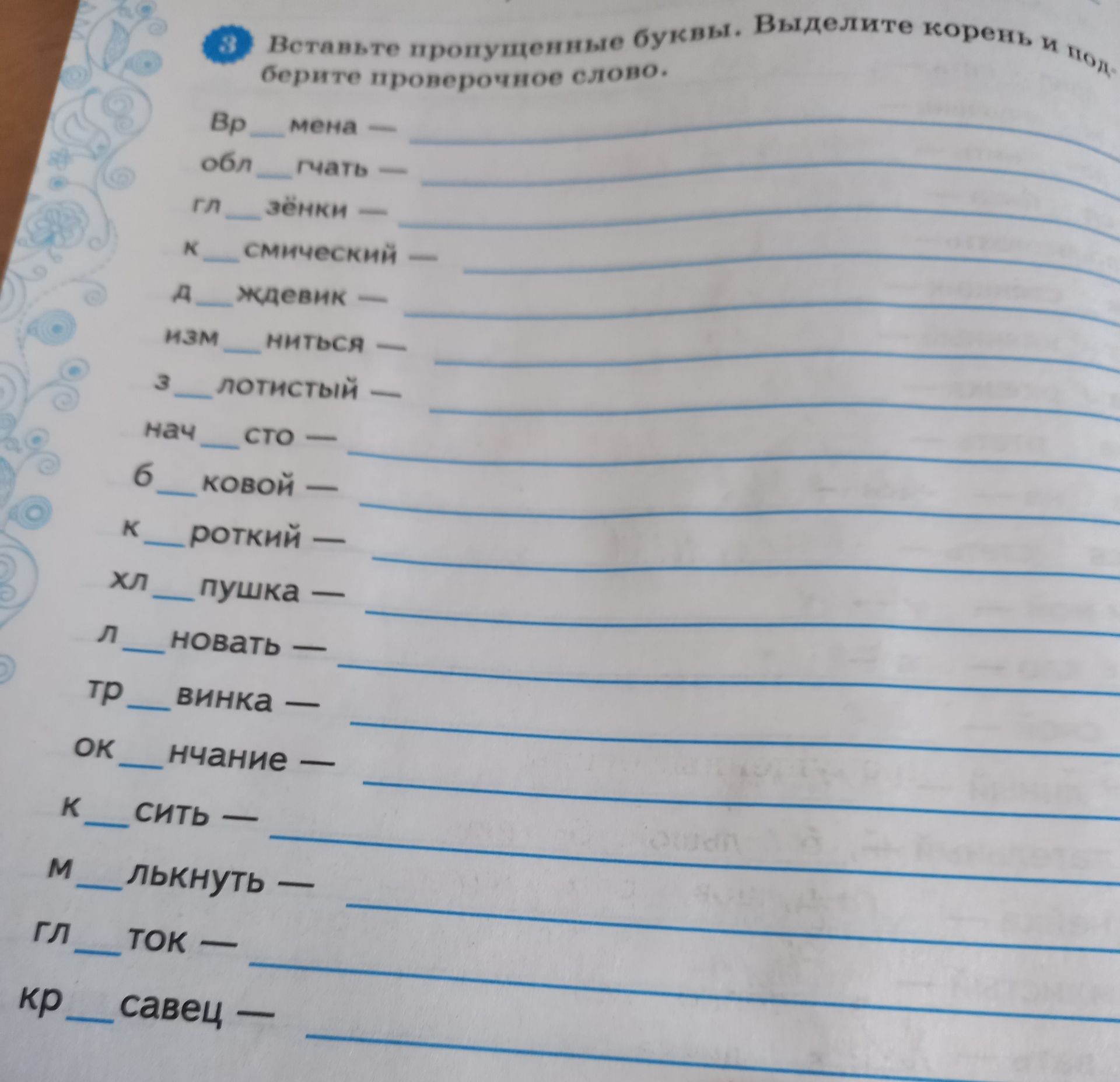 Фото задания
