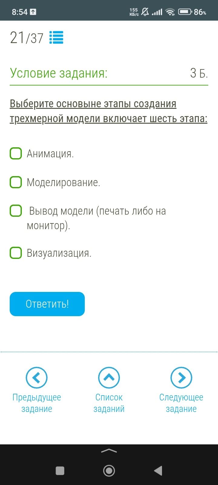 Фото задания