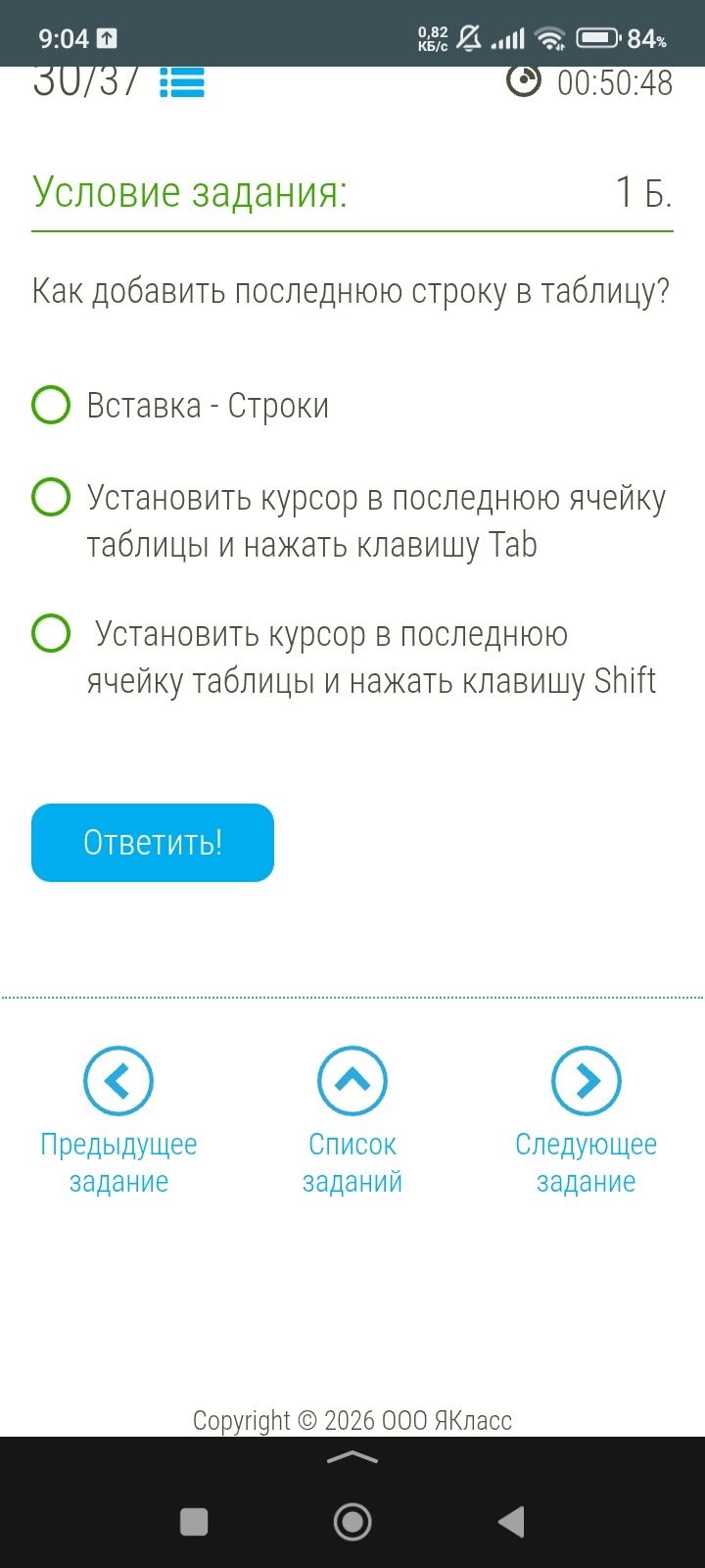 Фото задания