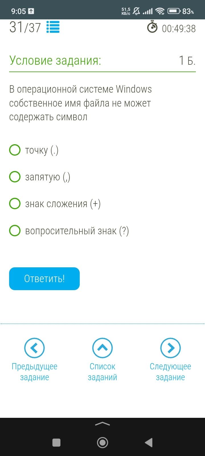Фото задания