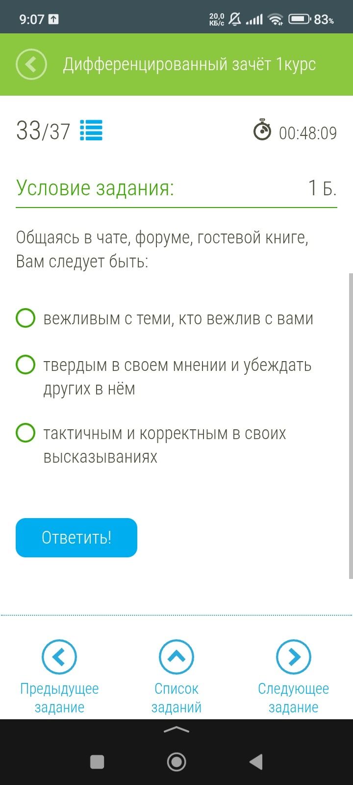Фото задания