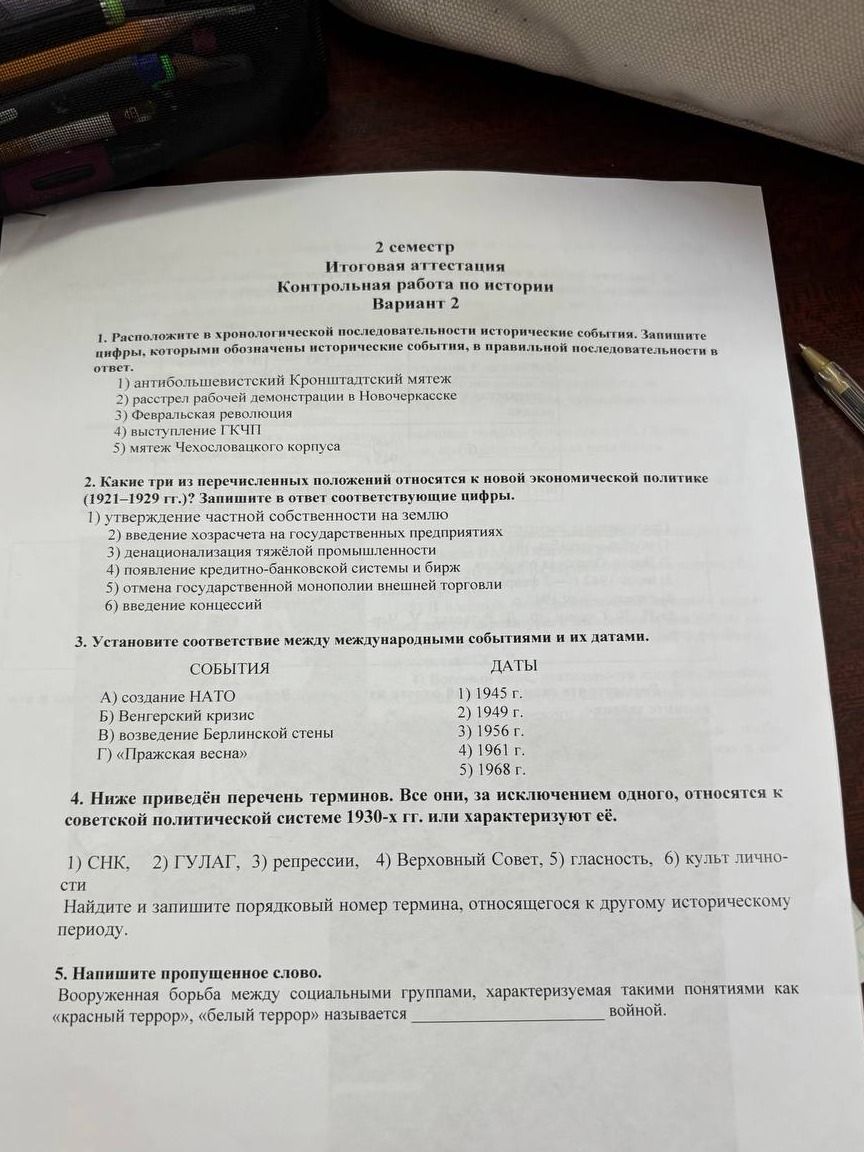 Фото задания