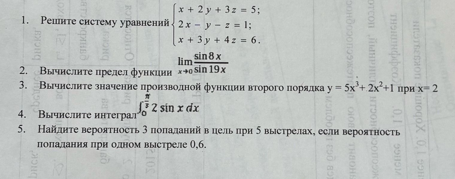 Фото задания