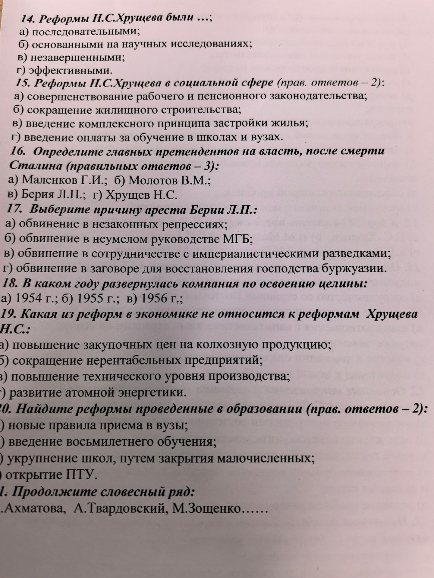 Фото задания