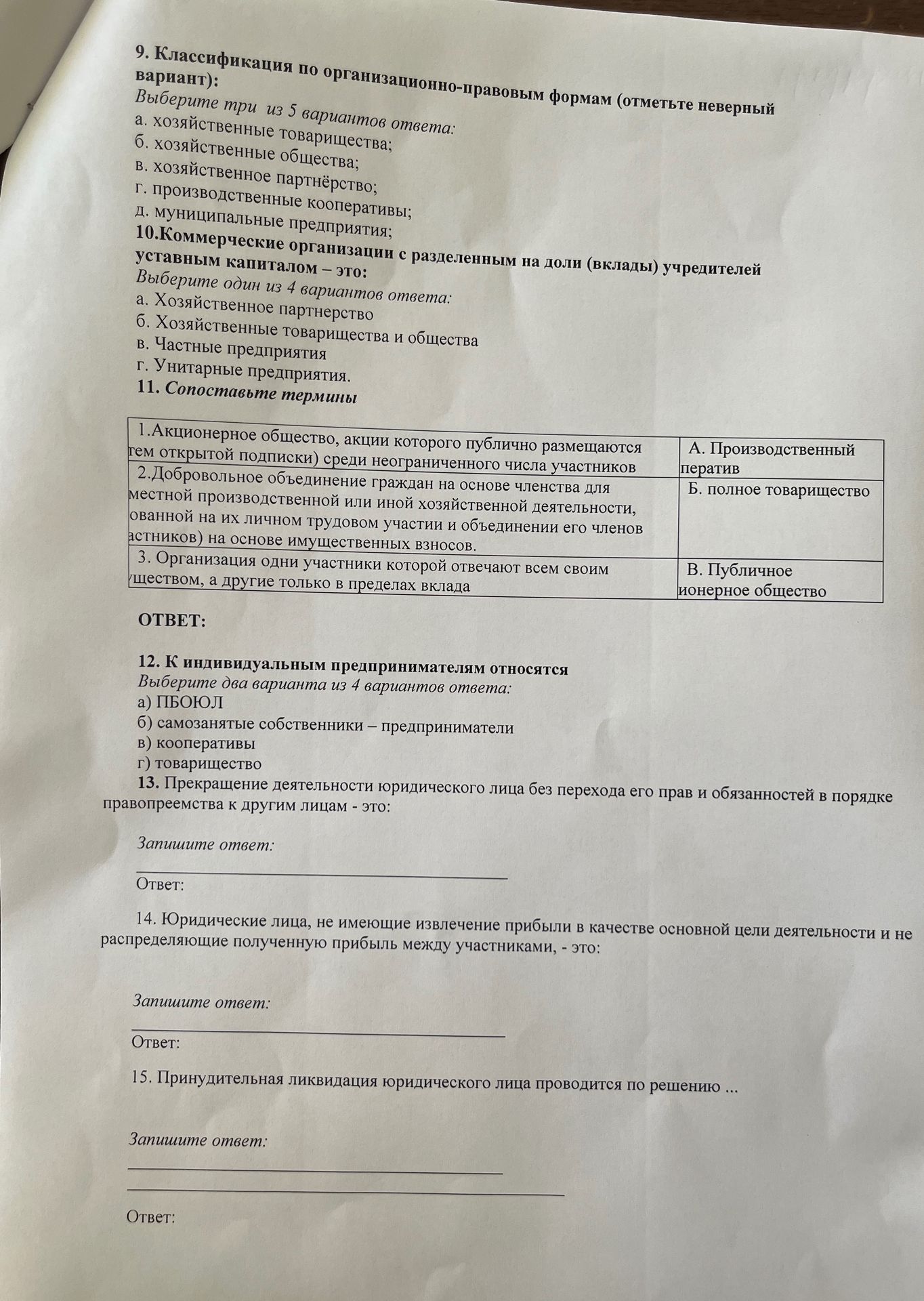 Фото задания