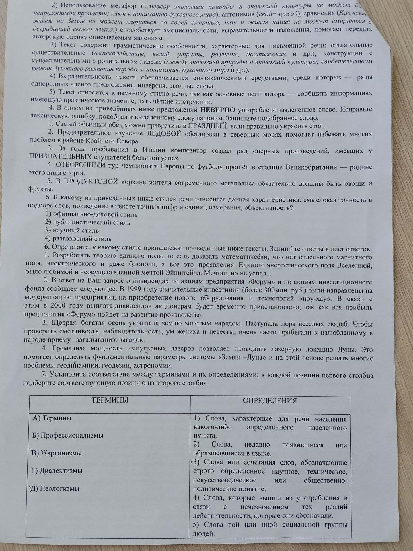 Фото задания