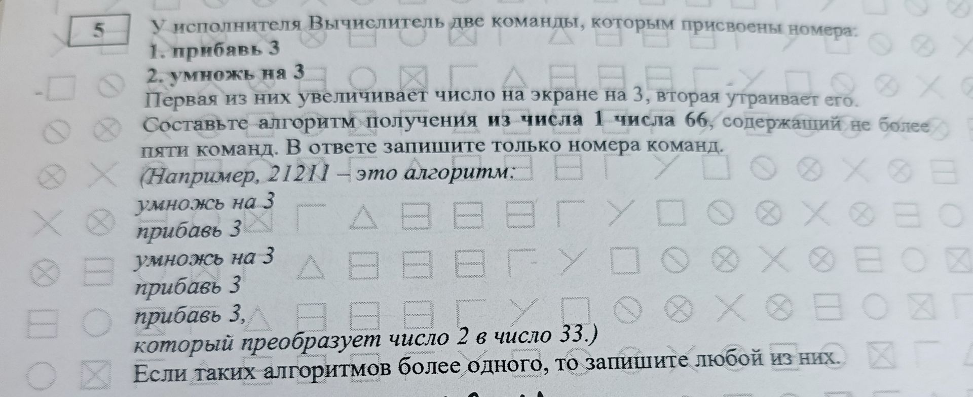 Фото задания