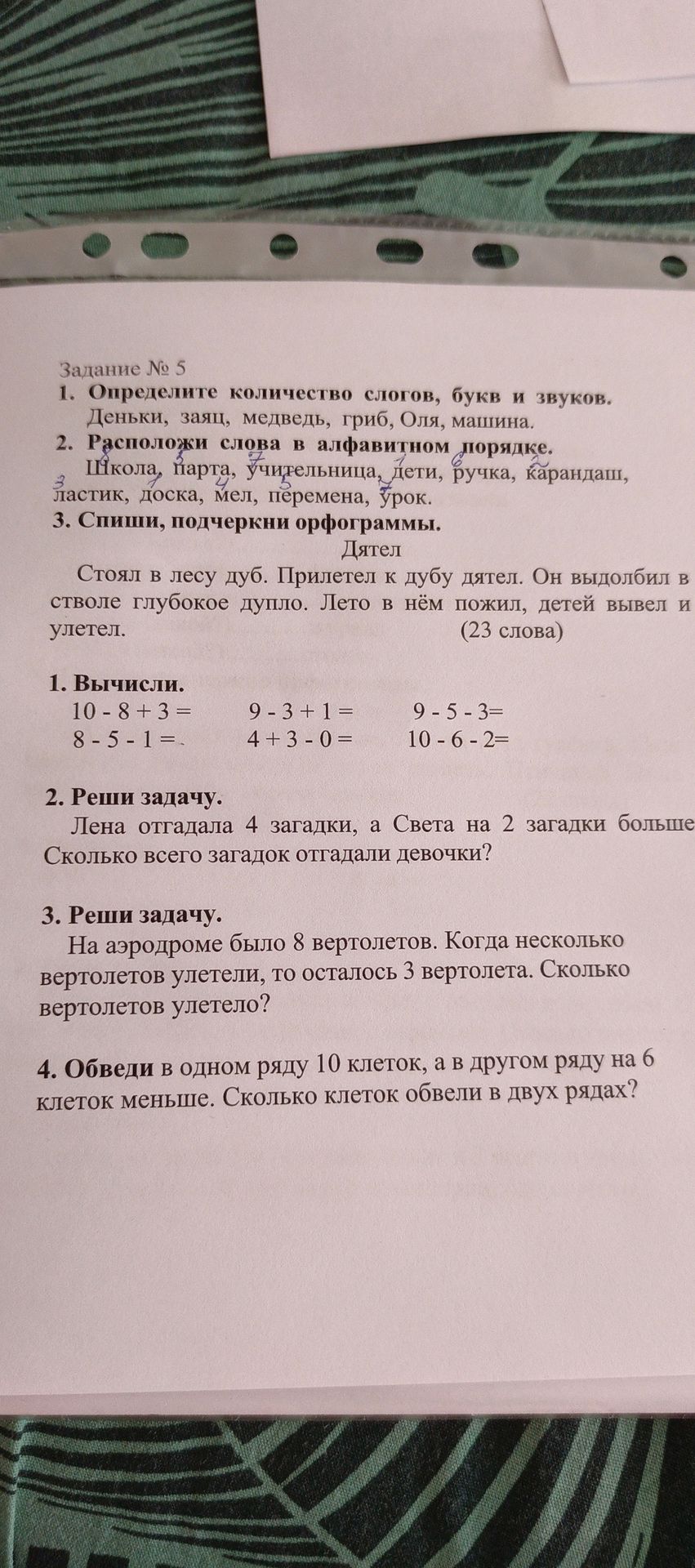 Фото задания