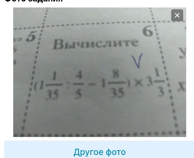 Фото задания