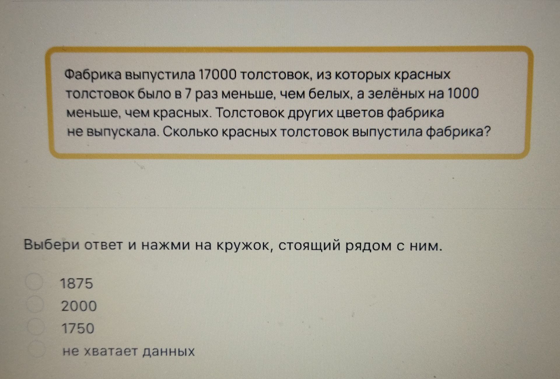Фото задания