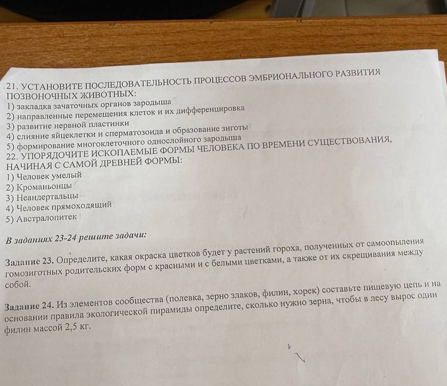 Фото задания