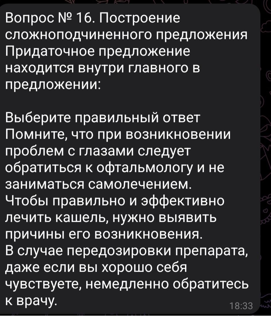 Фото задания