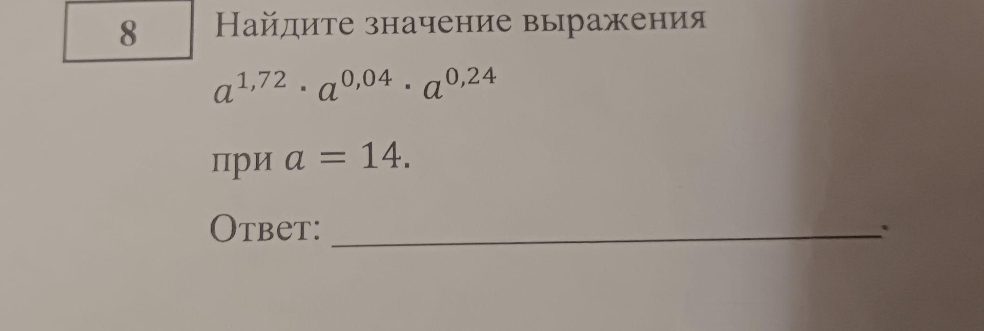 Фото задания