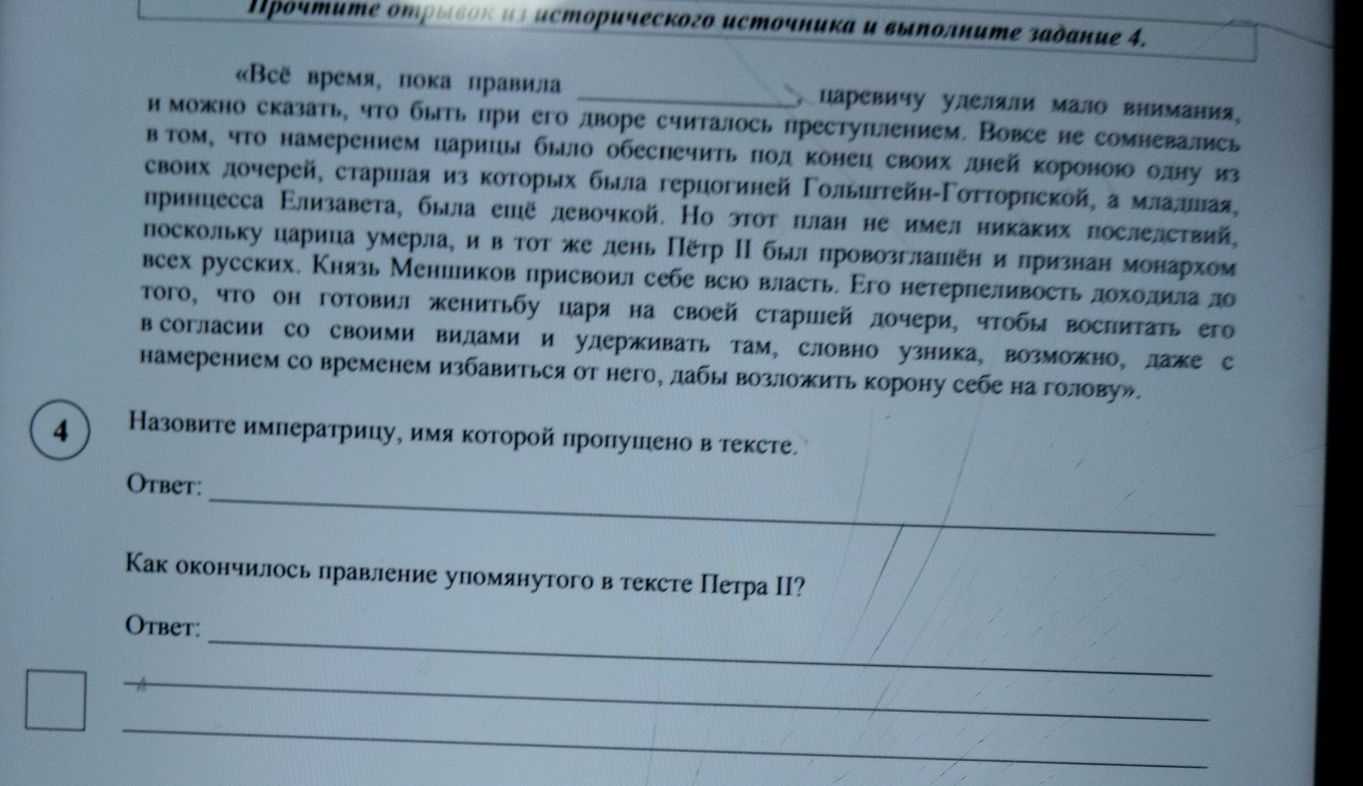 Фото задания
