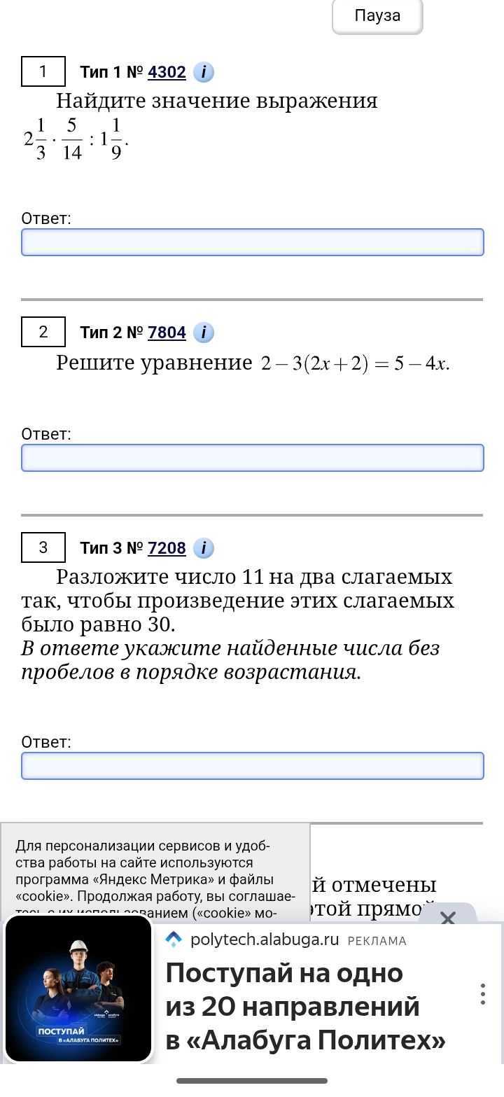 Фото задания