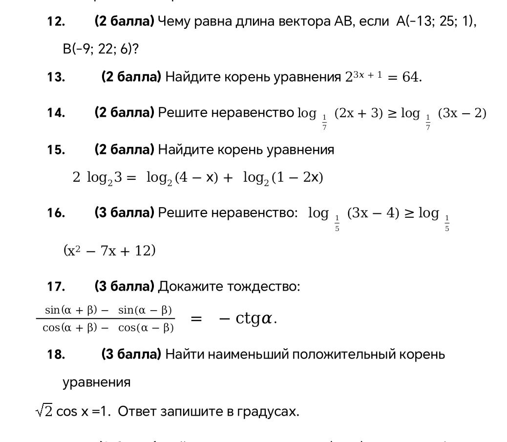 Фото задания