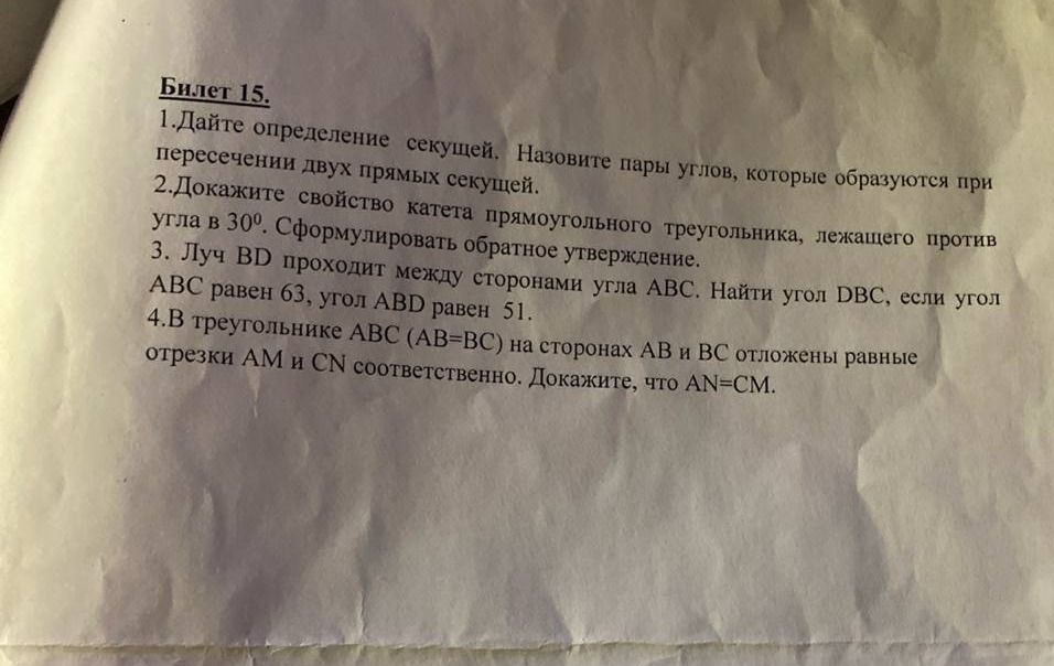 Фото задания