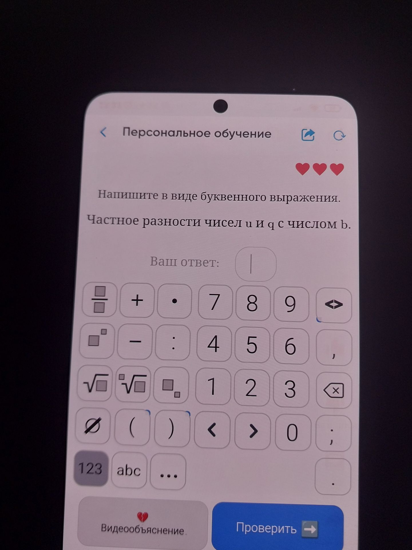 Фото задания