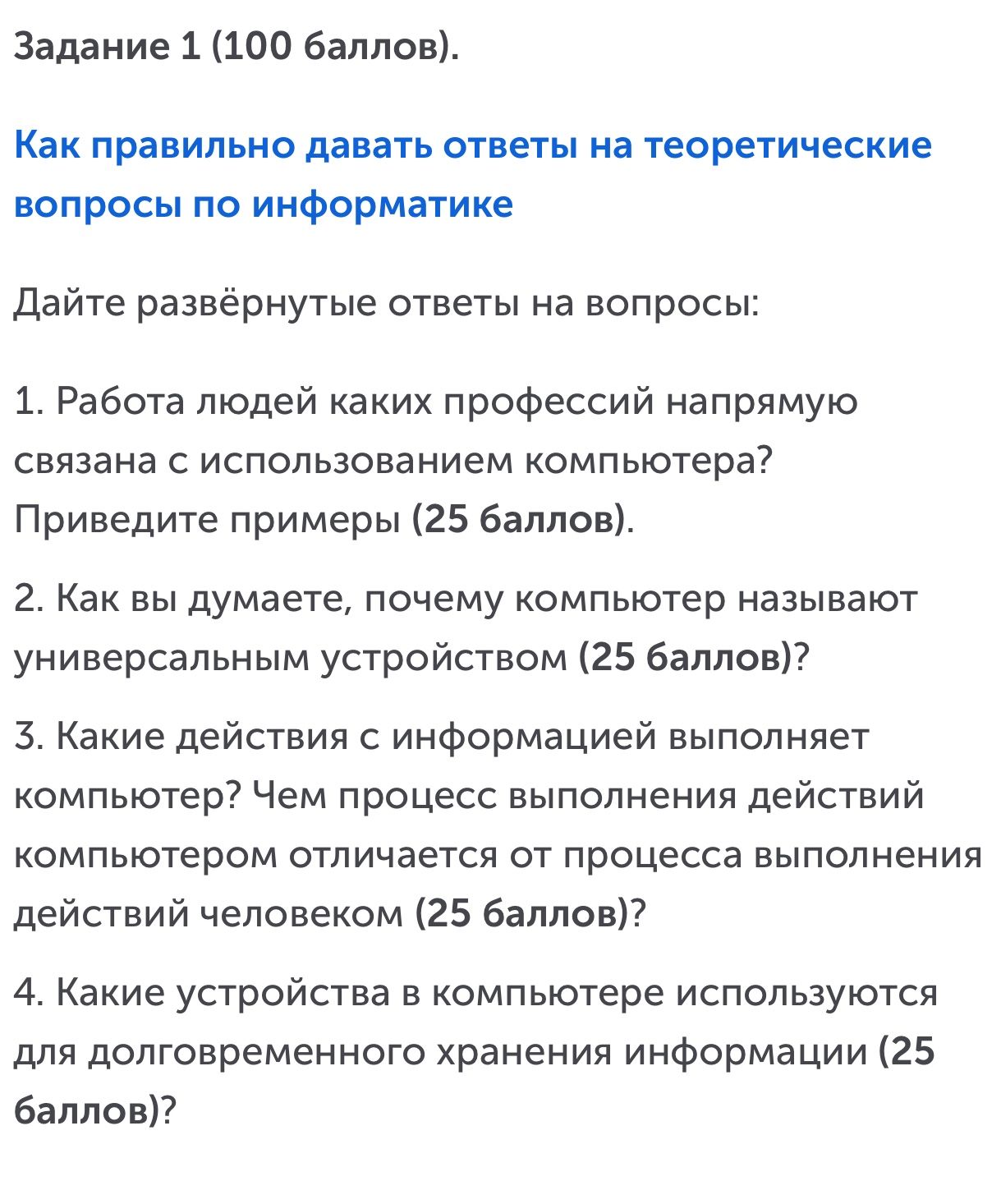 Фото задания